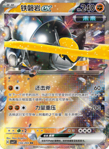CSV7 – Blade Awakened Card List – Simplified Chinese Pokemon – PokiPair Store 369