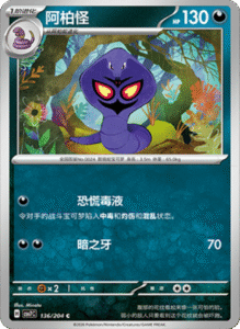 CSV7 – Blade Awakened Card List – Simplified Chinese Pokemon – PokiPair Store 373