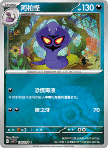 CSV7 – Blade Awakened Card List – Simplified Chinese Pokemon – PokiPair Store 374