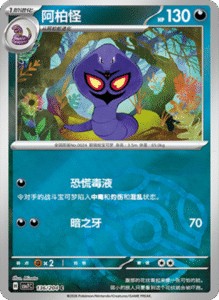 CSV7 – Blade Awakened Card List – Simplified Chinese Pokemon – PokiPair Store 375