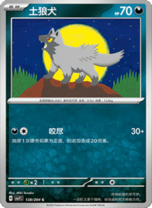 CSV7 – Blade Awakened Card List – Simplified Chinese Pokemon – PokiPair Store 377