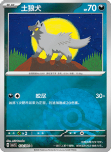 CSV7 – Blade Awakened Card List – Simplified Chinese Pokemon – PokiPair Store 378