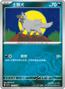 CSV7 – Blade Awakened Card List – Simplified Chinese Pokemon – PokiPair Store 379