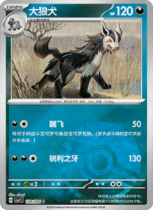 CSV7 – Blade Awakened Card List – Simplified Chinese Pokemon – PokiPair Store 381