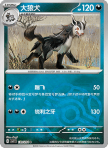 CSV7 – Blade Awakened Card List – Simplified Chinese Pokemon – PokiPair Store 382