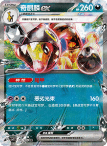 CSV7 – Blade Awakened Card List – Simplified Chinese Pokemon – PokiPair Store 386