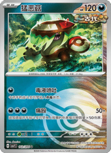 CSV7 – Blade Awakened Card List – Simplified Chinese Pokemon – PokiPair Store 388