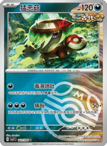 CSV7 – Blade Awakened Card List – Simplified Chinese Pokemon – PokiPair Store 389