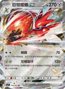 CSV7 – Blade Awakened Card List – Simplified Chinese Pokemon – PokiPair Store 393