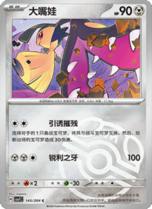 CSV7 – Blade Awakened Card List – Simplified Chinese Pokemon – PokiPair Store 396