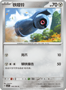 CSV7 – Blade Awakened Card List – Simplified Chinese Pokemon – PokiPair Store 398