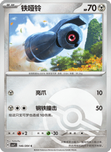 CSV7 – Blade Awakened Card List – Simplified Chinese Pokemon – PokiPair Store 399