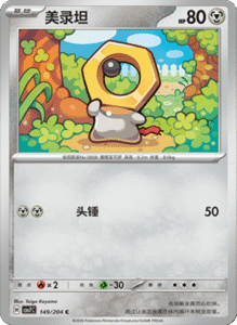 CSV7 – Blade Awakened Card List – Simplified Chinese Pokemon – PokiPair Store 407