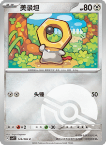 CSV7 – Blade Awakened Card List – Simplified Chinese Pokemon – PokiPair Store 408