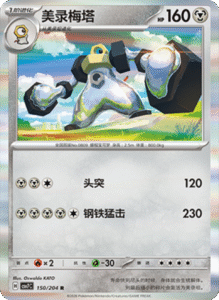 CSV7 – Blade Awakened Card List – Simplified Chinese Pokemon – PokiPair Store 410