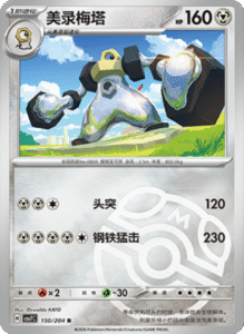 CSV7 – Blade Awakened Card List – Simplified Chinese Pokemon – PokiPair Store 412