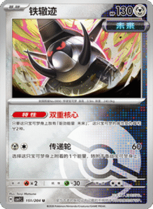 CSV7 – Blade Awakened Card List – Simplified Chinese Pokemon – PokiPair Store 414