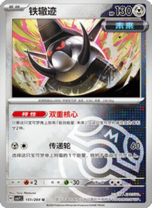 CSV7 – Blade Awakened Card List – Simplified Chinese Pokemon – PokiPair Store 415