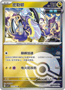 CSV7 – Blade Awakened Card List – Simplified Chinese Pokemon – PokiPair Store 420