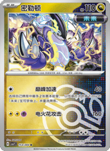 CSV7 – Blade Awakened Card List – Simplified Chinese Pokemon – PokiPair Store 421