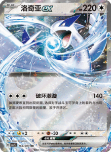 CSV7 – Blade Awakened Card List – Simplified Chinese Pokemon – PokiPair Store 447