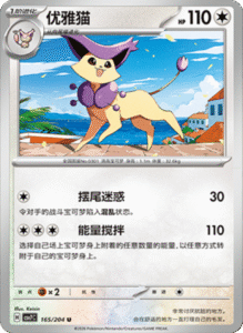 CSV7 – Blade Awakened Card List – Simplified Chinese Pokemon – PokiPair Store 451
