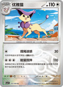 CSV7 – Blade Awakened Card List – Simplified Chinese Pokemon – PokiPair Store 453
