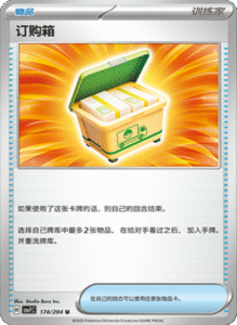 CSV7 – Blade Awakened Card List – Simplified Chinese Pokemon – PokiPair Store 480