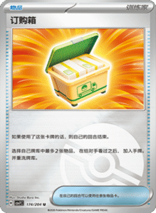 CSV7 – Blade Awakened Card List – Simplified Chinese Pokemon – PokiPair Store 481