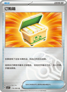 CSV7 – Blade Awakened Card List – Simplified Chinese Pokemon – PokiPair Store 482
