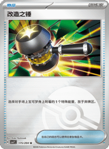 CSV7 – Blade Awakened Card List – Simplified Chinese Pokemon – PokiPair Store 484