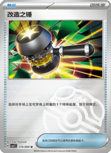 CSV7 – Blade Awakened Card List – Simplified Chinese Pokemon – PokiPair Store 485