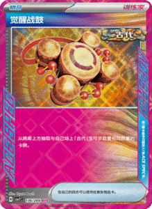 CSV7 – Blade Awakened Card List – Simplified Chinese Pokemon – PokiPair Store 486