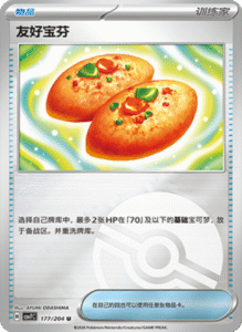 CSV7 – Blade Awakened Card List – Simplified Chinese Pokemon – PokiPair Store 488