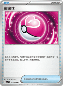 CSV7 – Blade Awakened Card List – Simplified Chinese Pokemon – PokiPair Store 495