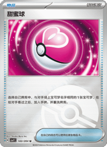 CSV7 – Blade Awakened Card List – Simplified Chinese Pokemon – PokiPair Store 496