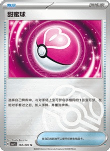CSV7 – Blade Awakened Card List – Simplified Chinese Pokemon – PokiPair Store 497