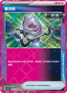 CSV7 – Blade Awakened Card List – Simplified Chinese Pokemon – PokiPair Store 498