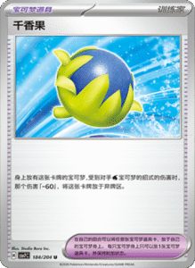 CSV7 – Blade Awakened Card List – Simplified Chinese Pokemon – PokiPair Store 499