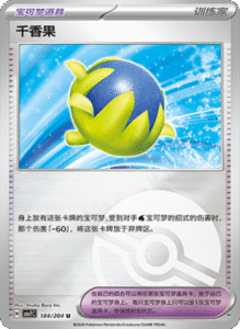 CSV7 – Blade Awakened Card List – Simplified Chinese Pokemon – PokiPair Store 500