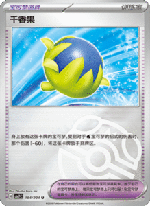 CSV7 – Blade Awakened Card List – Simplified Chinese Pokemon – PokiPair Store 501
