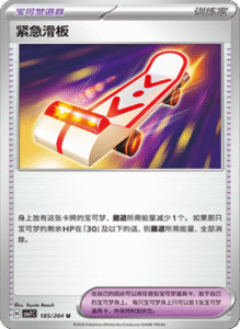 CSV7 – Blade Awakened Card List – Simplified Chinese Pokemon – PokiPair Store 502