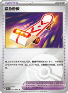 CSV7 – Blade Awakened Card List – Simplified Chinese Pokemon – PokiPair Store 503