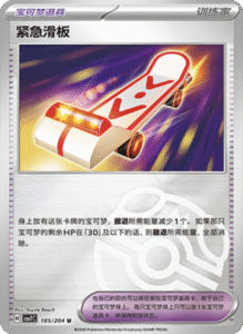 CSV7 – Blade Awakened Card List – Simplified Chinese Pokemon – PokiPair Store 504