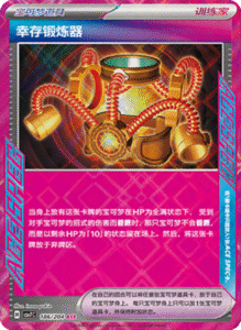 CSV7 – Blade Awakened Card List – Simplified Chinese Pokemon – PokiPair Store 505