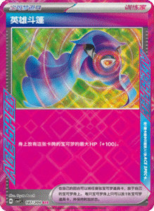 CSV7 – Blade Awakened Card List – Simplified Chinese Pokemon – PokiPair Store 506