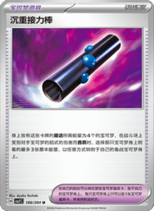 CSV7 – Blade Awakened Card List – Simplified Chinese Pokemon – PokiPair Store 507