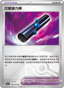 CSV7 – Blade Awakened Card List – Simplified Chinese Pokemon – PokiPair Store 508