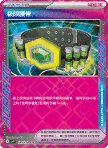 CSV7 – Blade Awakened Card List – Simplified Chinese Pokemon – PokiPair Store 510