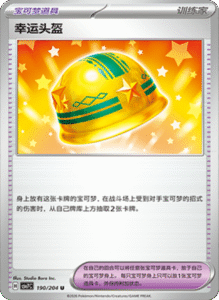 CSV7 – Blade Awakened Card List – Simplified Chinese Pokemon – PokiPair Store 511